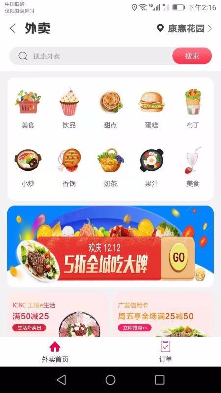 幸福敦化app下载,幸福敦化安卓版
