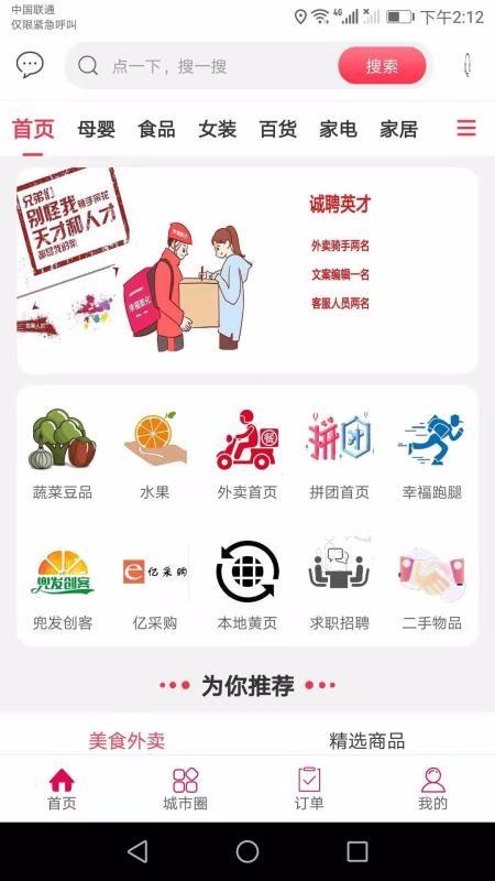 幸福敦化app下载,幸福敦化安卓版