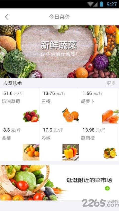 鑫绿都买家版app下载,鑫绿都,农产品app,贸易app