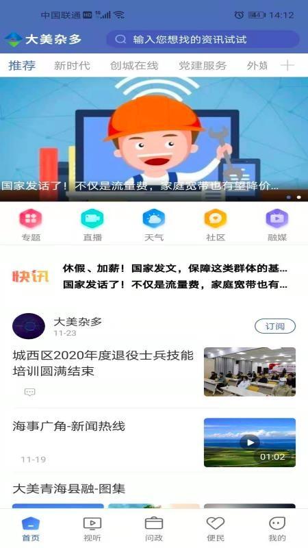 大美杂多app下载,大美杂多安卓版