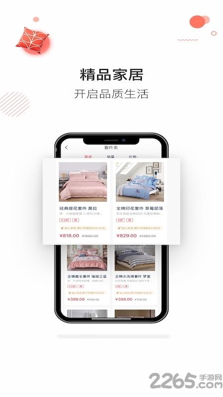 美家美货手机版下载,美家美货,商城app,家居app