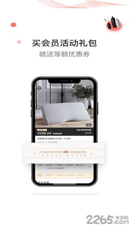 美家美货手机版下载,美家美货,商城app,家居app
