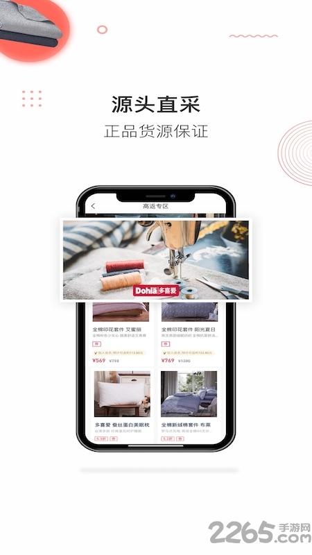 美家美货手机版下载,美家美货,商城app,家居app