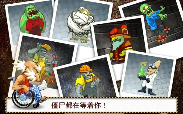 爷爷和僵尸游戏中文版下载,爷爷和僵尸,休闲游戏,僵尸游戏
