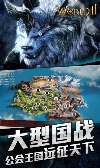 风暴帝国百度客户端下载,风暴帝国,国战手游,对战手游,百度手游
