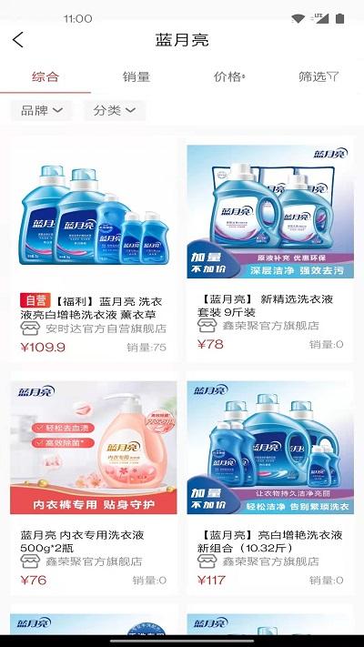 安时达商城app下载,安时达商城,商城app,家电app