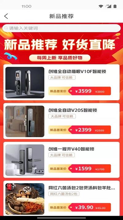 安时达商城app下载,安时达商城,商城app,家电app