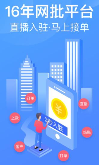 衣联供货商app最新版下载,衣联供货商,服装app,批发app
