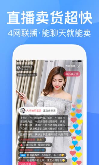 衣联供货商app最新版下载,衣联供货商,服装app,批发app