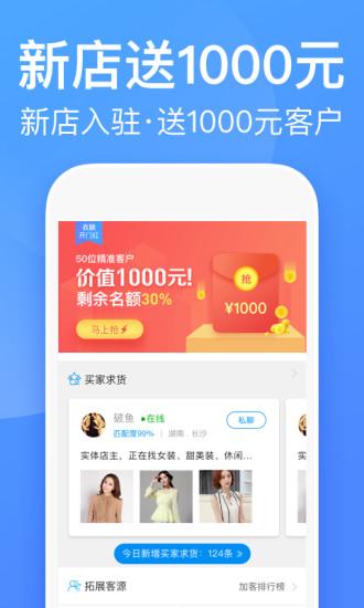 衣联供货商app最新版下载,衣联供货商,服装app,批发app