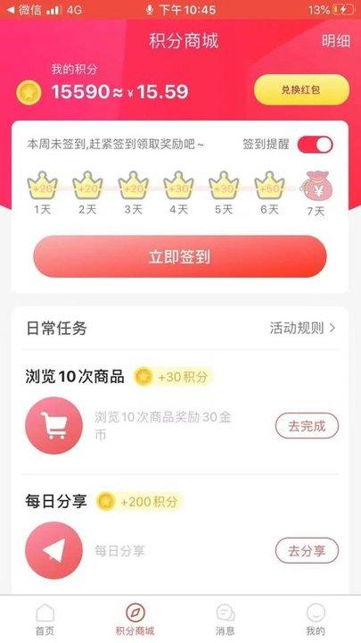 惠呆萌最新版下载,惠呆萌,购物app