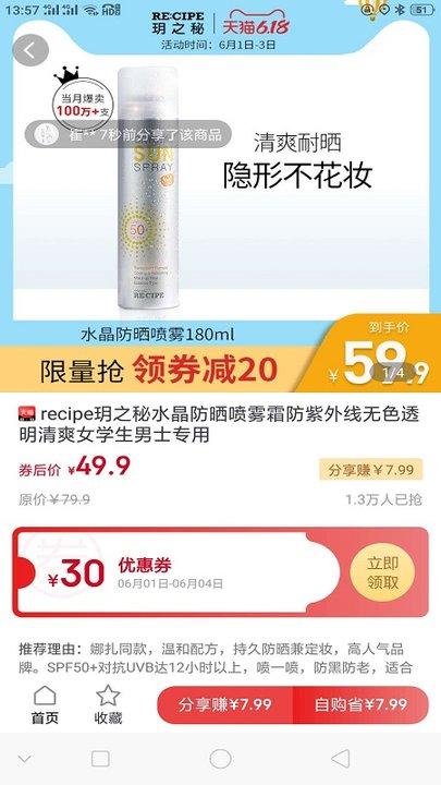 汇京淘客户端下载,汇京淘,购物app