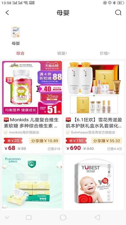 汇京淘客户端下载,汇京淘,购物app