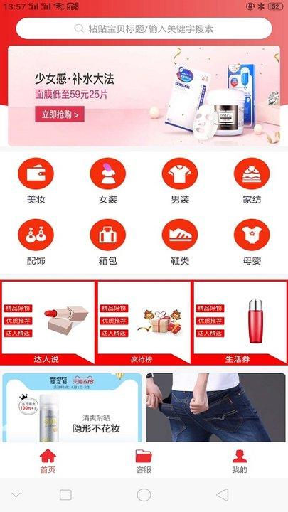 汇京淘客户端下载,汇京淘,购物app