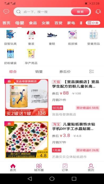 幸福布衣app下载,幸福布衣,购物app,商城app