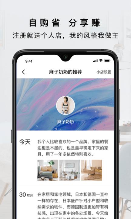 有赞客app下载,有赞客,推广app