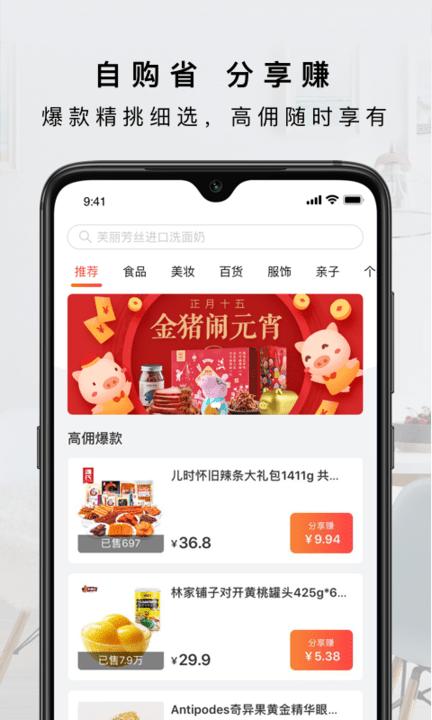 有赞客app下载,有赞客,推广app