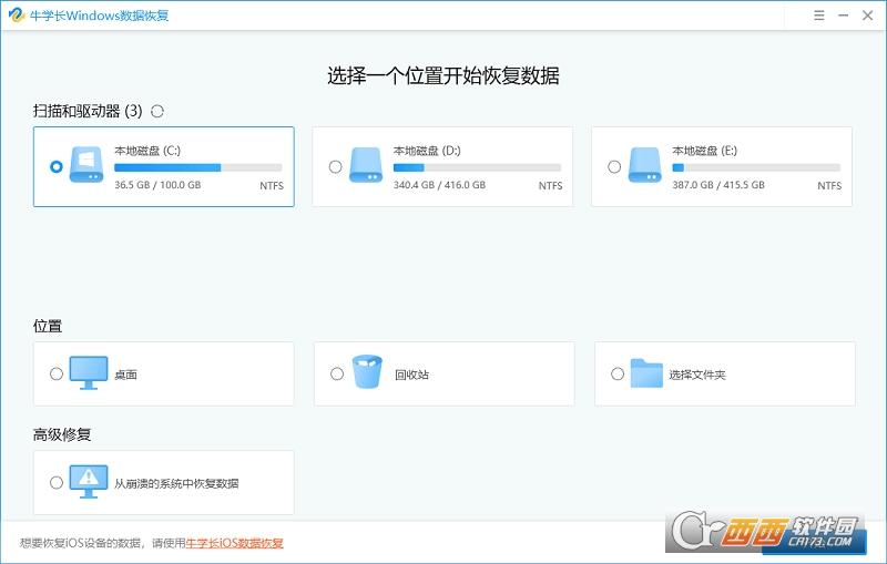 数据恢复工具,Windows,工具.