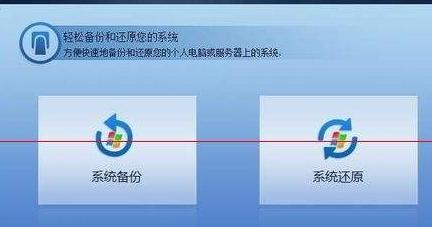 U盘启动盘制作工具,obr,一键备份还原要选择原来的分区.
