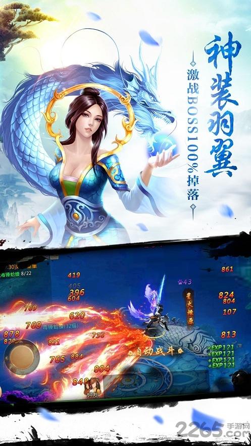 焚天诀之秘最新版下载,修仙手游,动作手游,焚天诀之秘