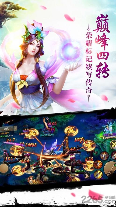 焚天诀之秘最新版下载,修仙手游,动作手游,焚天诀之秘