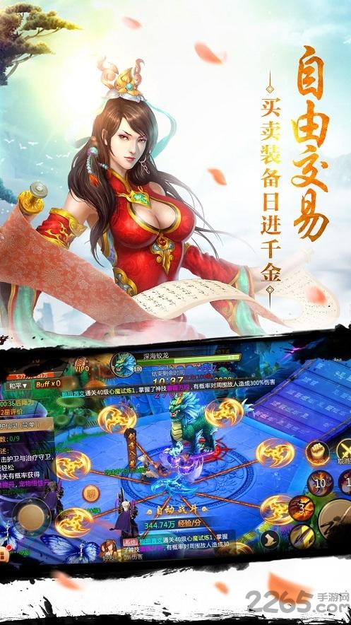 焚天诀之秘最新版下载,修仙手游,动作手游,焚天诀之秘