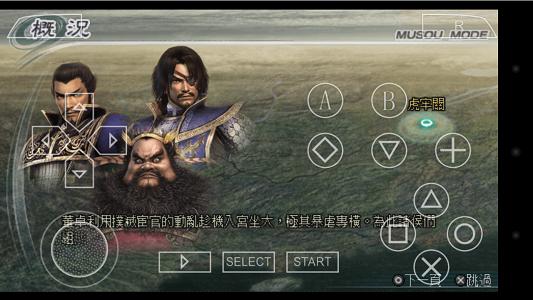 真三国无双5全人物破解版下载,真三国无双5,三国游戏,战斗游戏