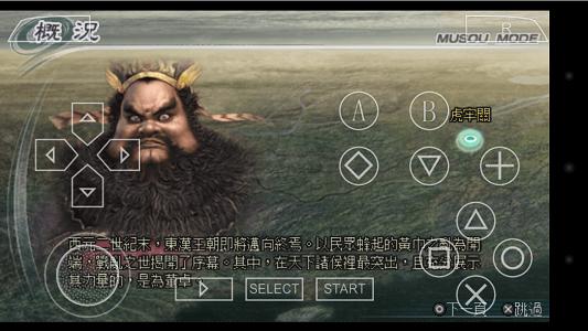 真三国无双5全人物破解版下载,真三国无双5,三国游戏,战斗游戏