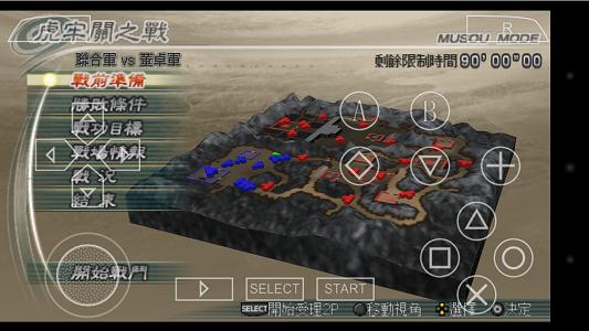 真三国无双5全人物破解版下载,真三国无双5,三国游戏,战斗游戏