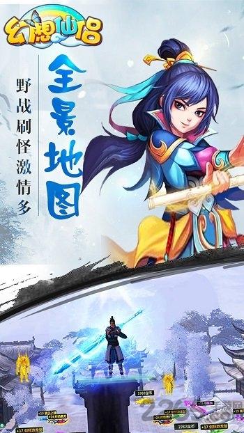 幻想仙侣手游910版本下载,幻想仙侣,修仙手游,九玩手游