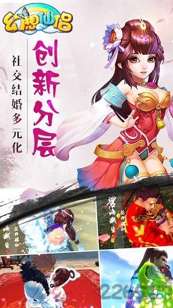 幻想仙侣手游910版本下载,幻想仙侣,修仙手游,九玩手游