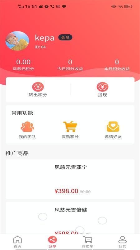 凤慈元官方版下载,凤慈元,购物app,商城app