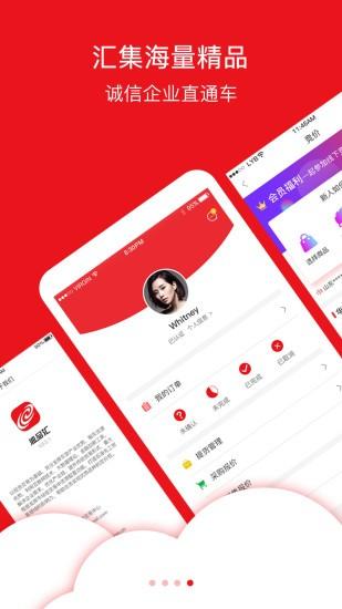 油品汇手机版下载,油品汇,石油app,购物app