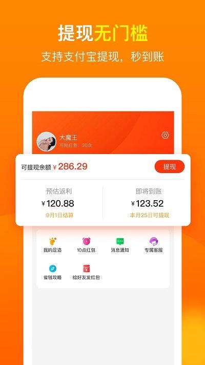 桃豆省钱app下载,桃豆省钱,购物app,优惠app