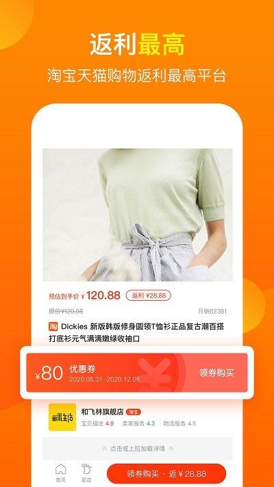桃豆省钱app下载,桃豆省钱,购物app,优惠app