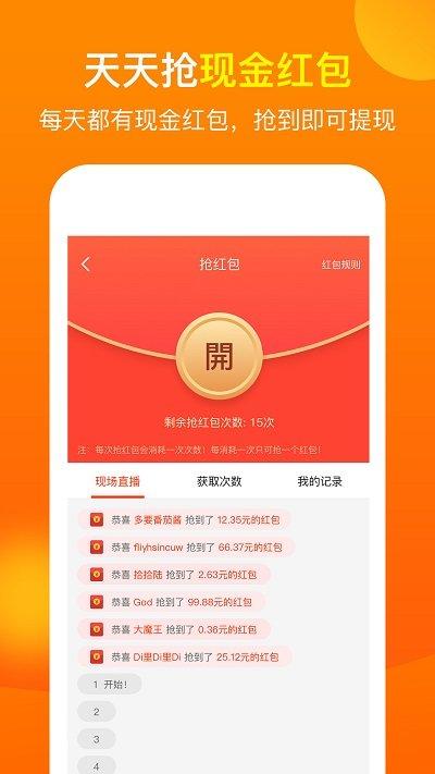 桃豆省钱app下载,桃豆省钱,购物app,优惠app