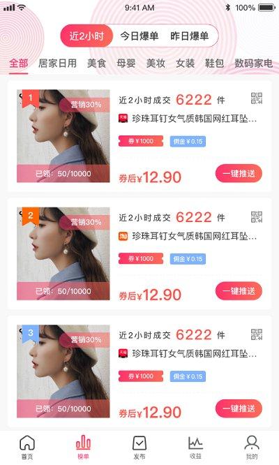 抖物库最新版下载,抖物库,购物app,优惠app