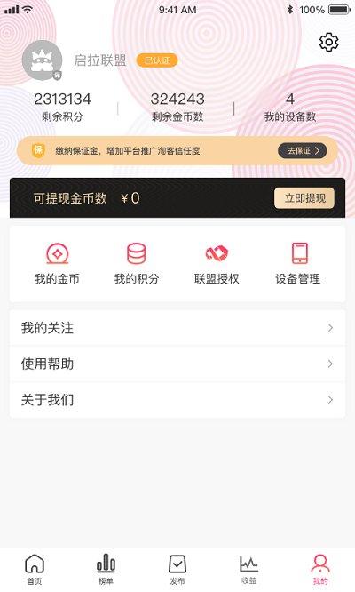 抖物库最新版下载,抖物库,购物app,优惠app