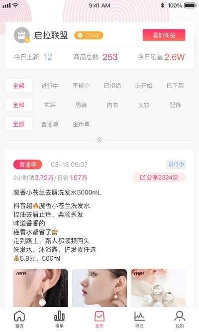 抖物库最新版下载,抖物库,购物app,优惠app