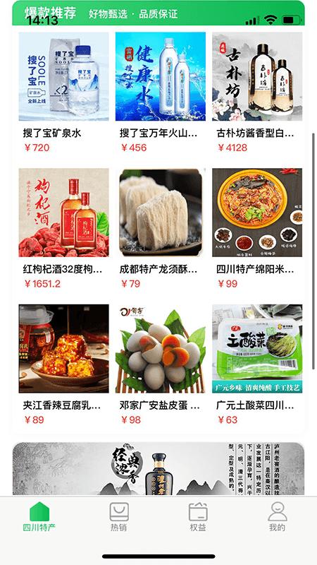 全球乡村振兴app下载,土特产app,网购app,全球乡村振兴