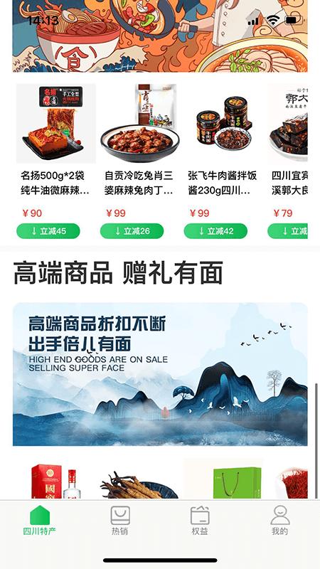 全球乡村振兴app下载,土特产app,网购app,全球乡村振兴
