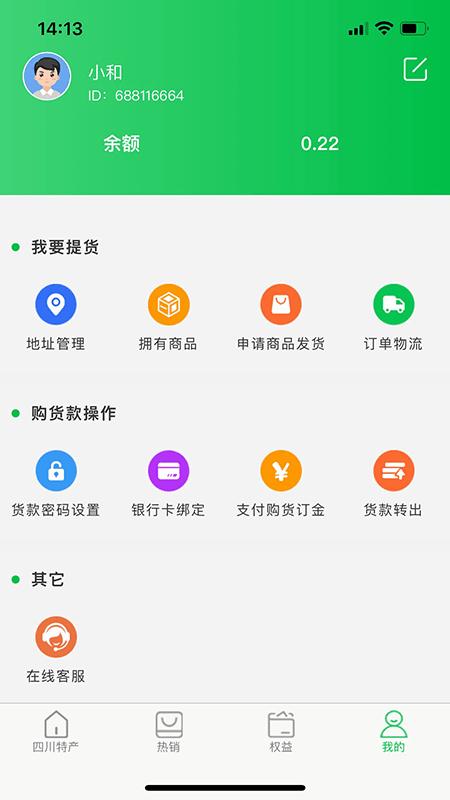 全球乡村振兴app下载,土特产app,网购app,全球乡村振兴