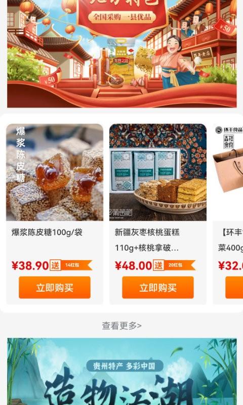 众惠国采新电商平台下载,众惠国采,采购app,网购app