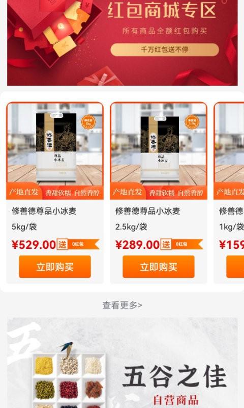 众惠国采新电商平台下载,众惠国采,采购app,网购app