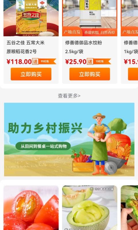 众惠国采新电商平台下载,众惠国采,采购app,网购app