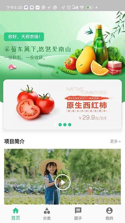 农田趣味软件下载,农田趣味,生鲜app,购物app