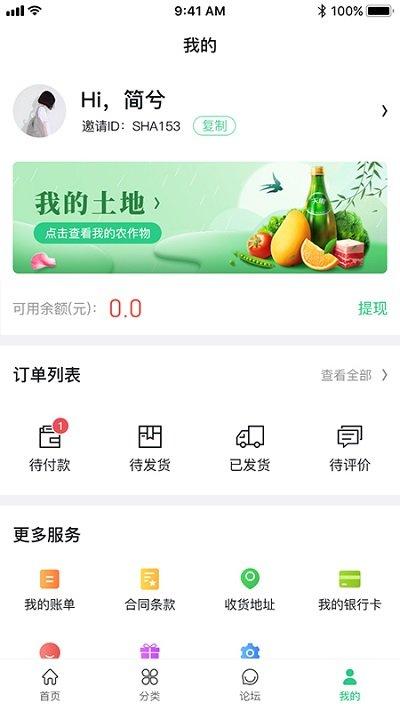 农田趣味软件下载,农田趣味,生鲜app,购物app