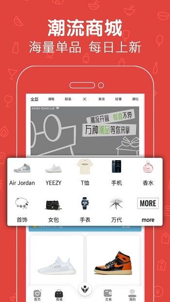 拆拆乐手机版下载,拆拆乐,潮玩app,购物app