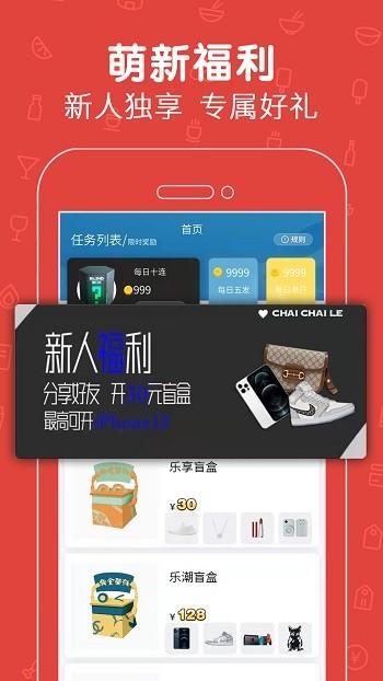 拆拆乐手机版下载,拆拆乐,潮玩app,购物app
