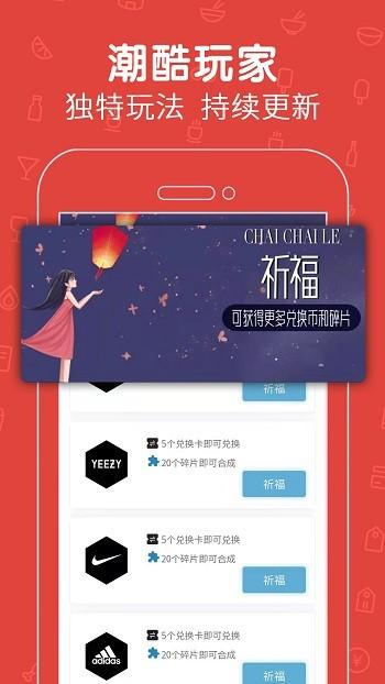 拆拆乐手机版下载,拆拆乐,潮玩app,购物app